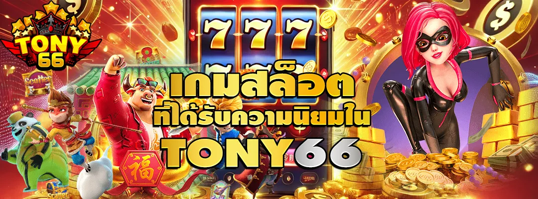 tony66