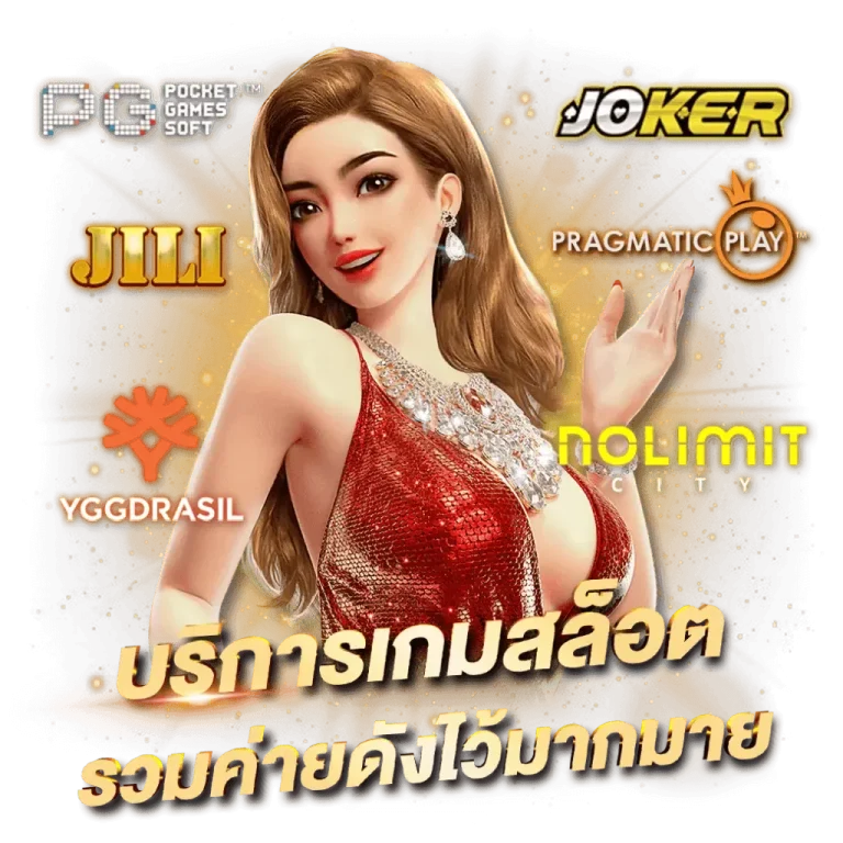 สล็อตฝากถอนไม่มีขั้นต่ํา